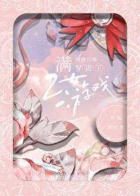 ���øд�����Ů��Ϸ