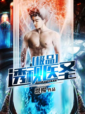 ��Ʒ͸��ҽʥ