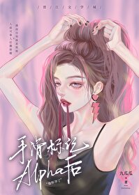 �ֻ����Alpha��