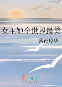 [����] Ů����ȫ��������