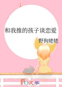 [Ӣ��ͬ��] �����Ƶĺ���̸����