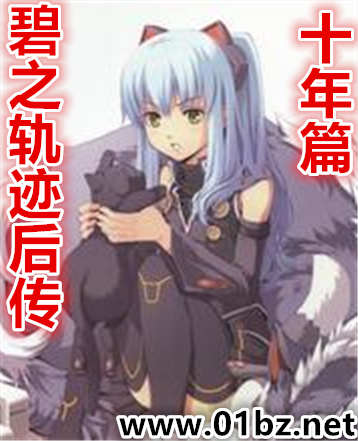 ��֮�켣��(ʮ��ƪ��