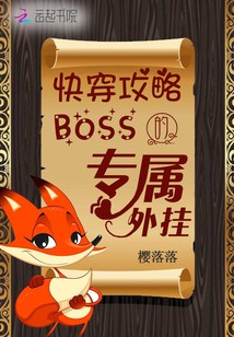 촩ԣbossר