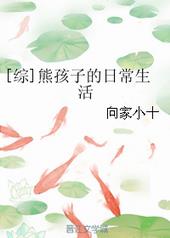 [��]�ܺ��ӵ��ճ�����