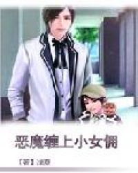 ��ħ����СŮӶ